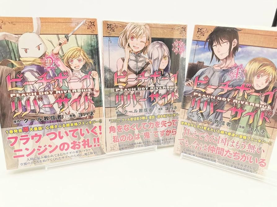 Amazon.co.jp: ピーチボーイリバーサイド 23巻 全巻初版 ヨハネ